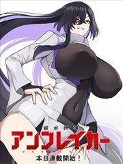 大主宰漫画免费大千世界